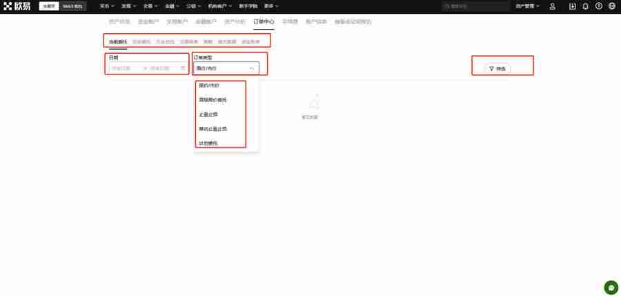 欧意交易记录怎么删除?交易记录删除能恢复吗？
